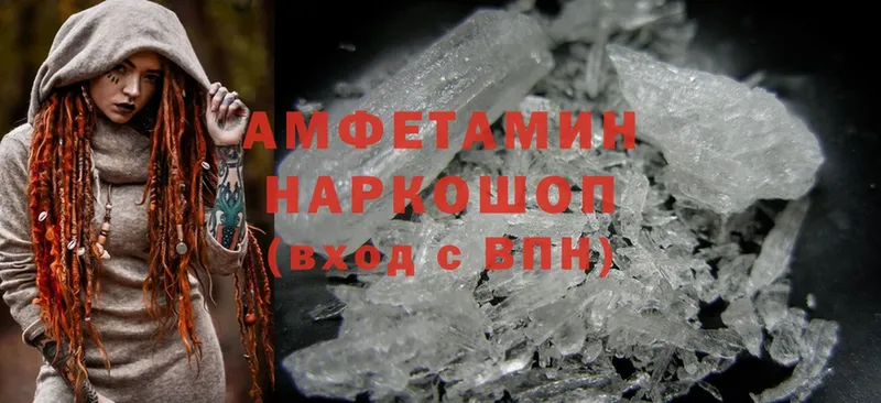 Amphetamine VHQ  магазин продажи   Батайск 