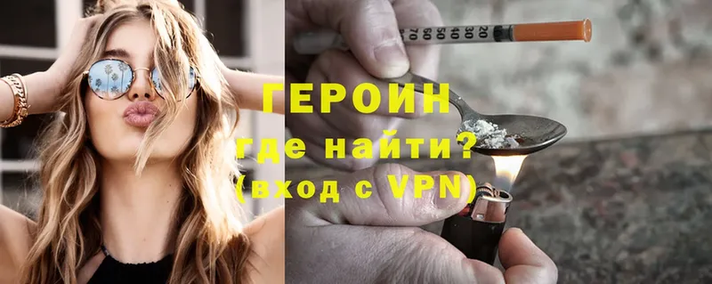 ГЕРОИН Heroin  Батайск 