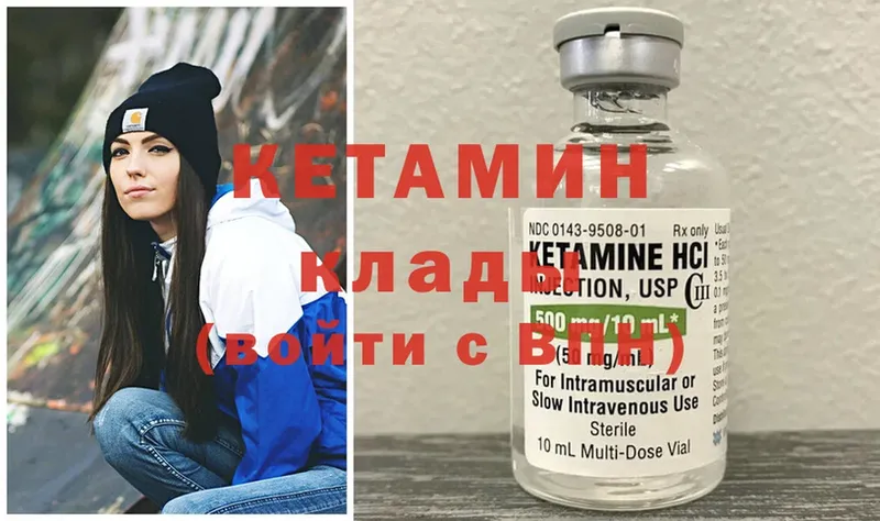 Кетамин ketamine  Батайск 