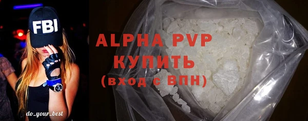 ALPHA-PVP Бородино